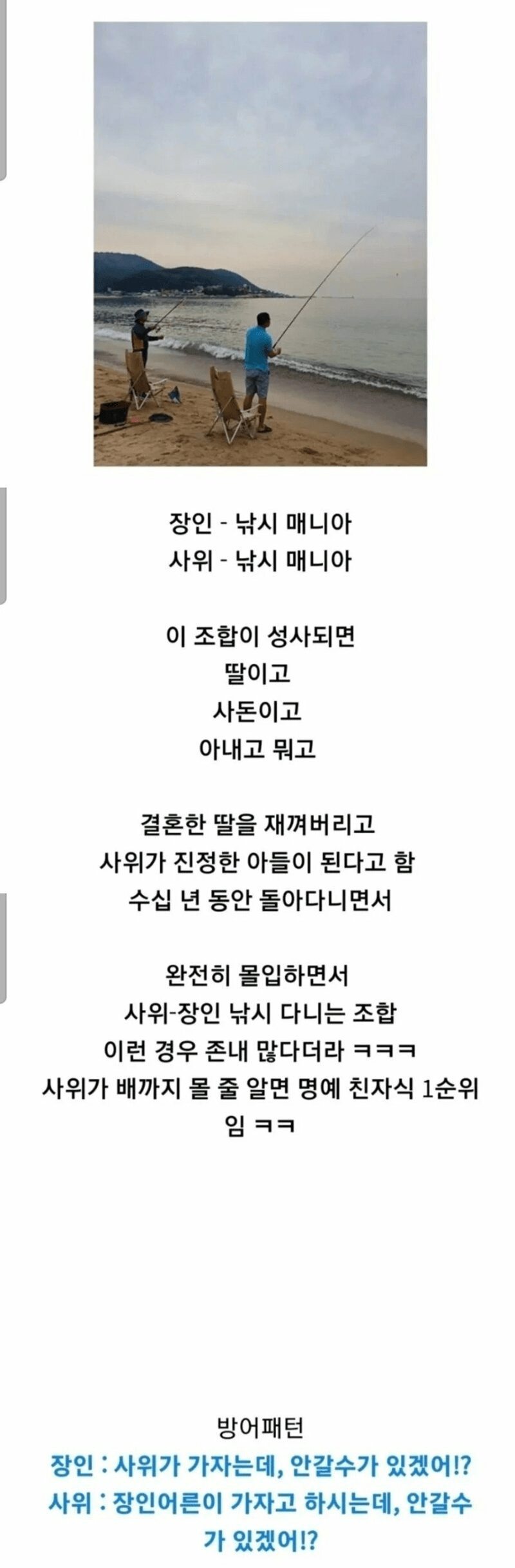 결혼 후 와이프 복장 터진다는 조합