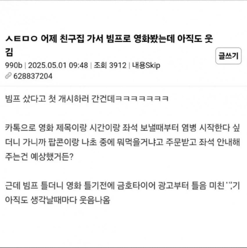 뇌절도 경지에 이르면 예술
