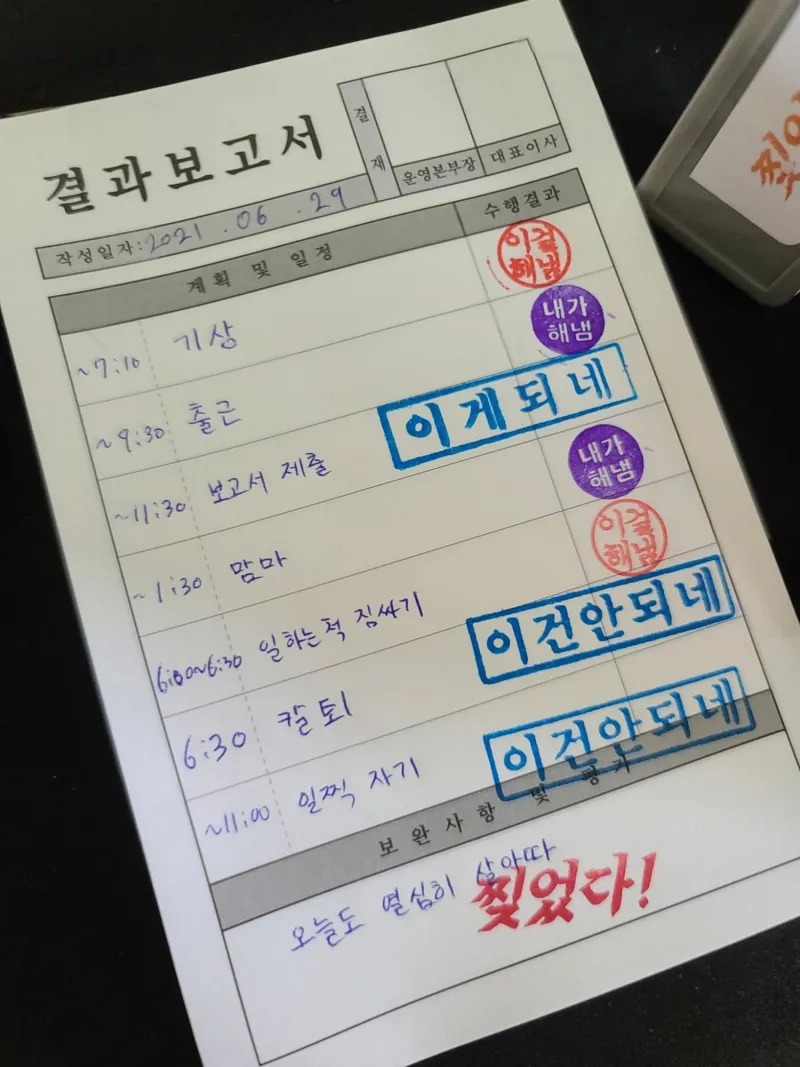 탐나는 도장 류
