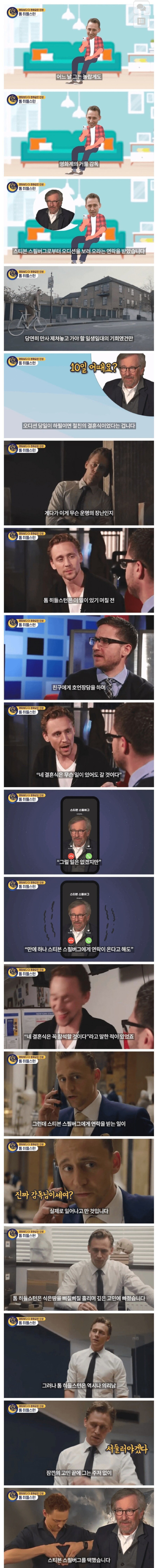 영화배우의 고민, 친구 결혼식 vs 스필버그 면접.jpg