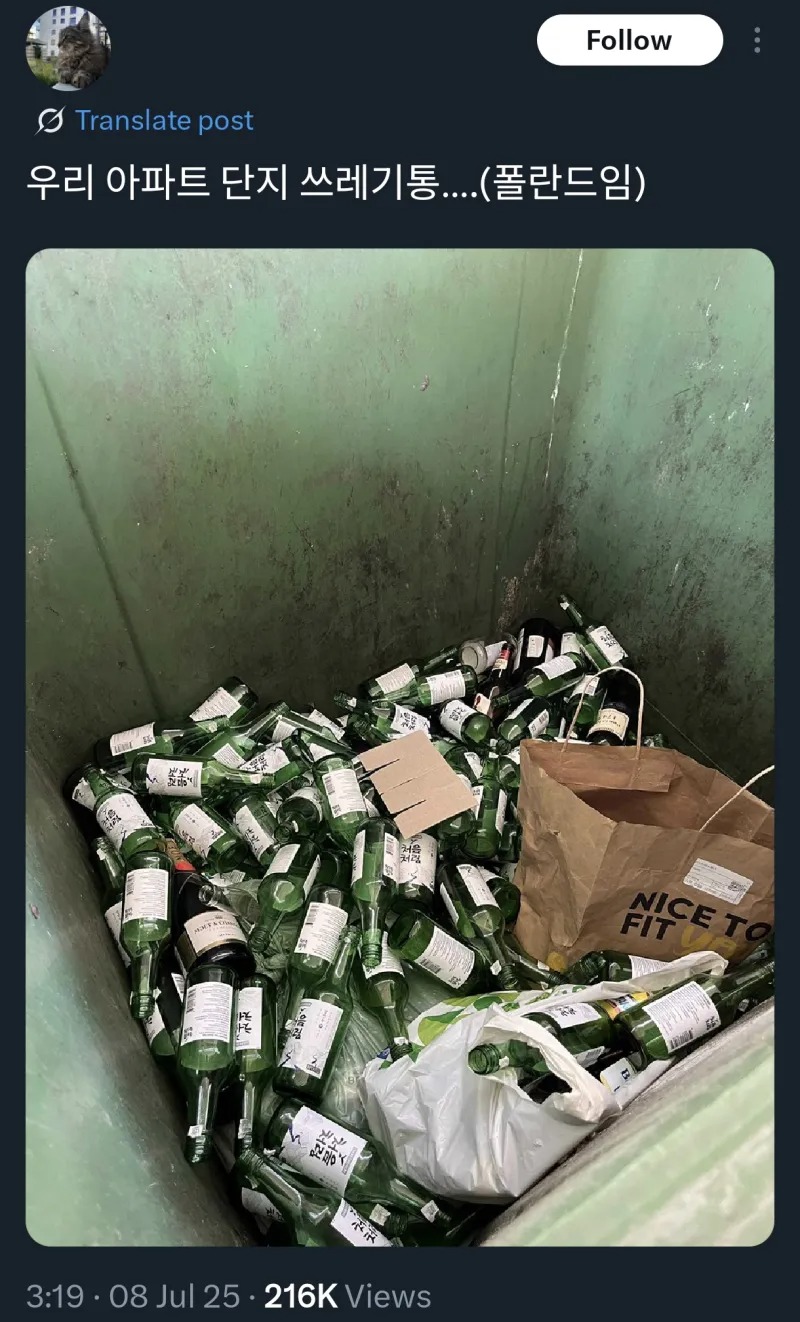뭔가 낯익은 폴란드 아파트 쓰레기장