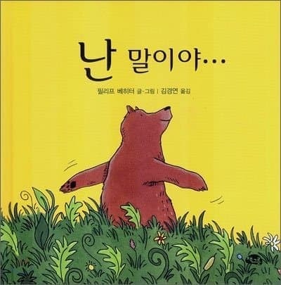 허언증 레전드