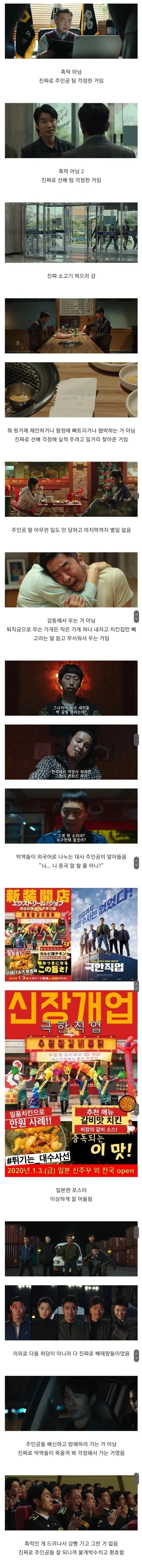클리셰를 때려 부순 영화