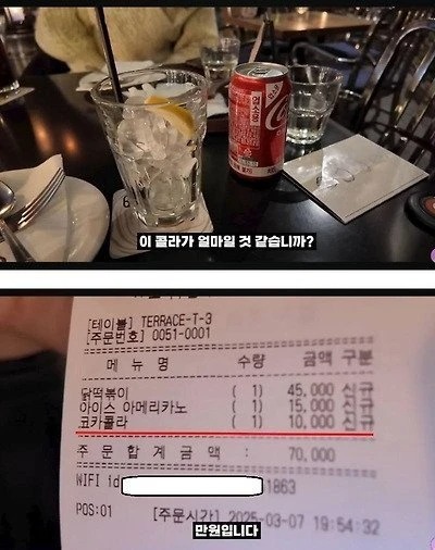청담동 떡볶이집 콜라 가격...