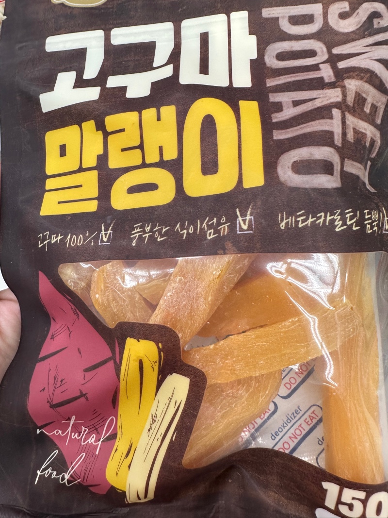 다이소 강아지간식 (5)원더푸드 고구마말랭이