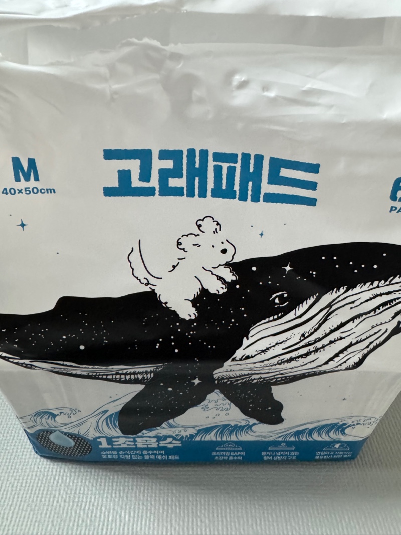 고래패드 후기