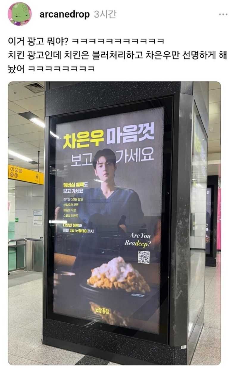 뭔가 이상한 치킨 광고