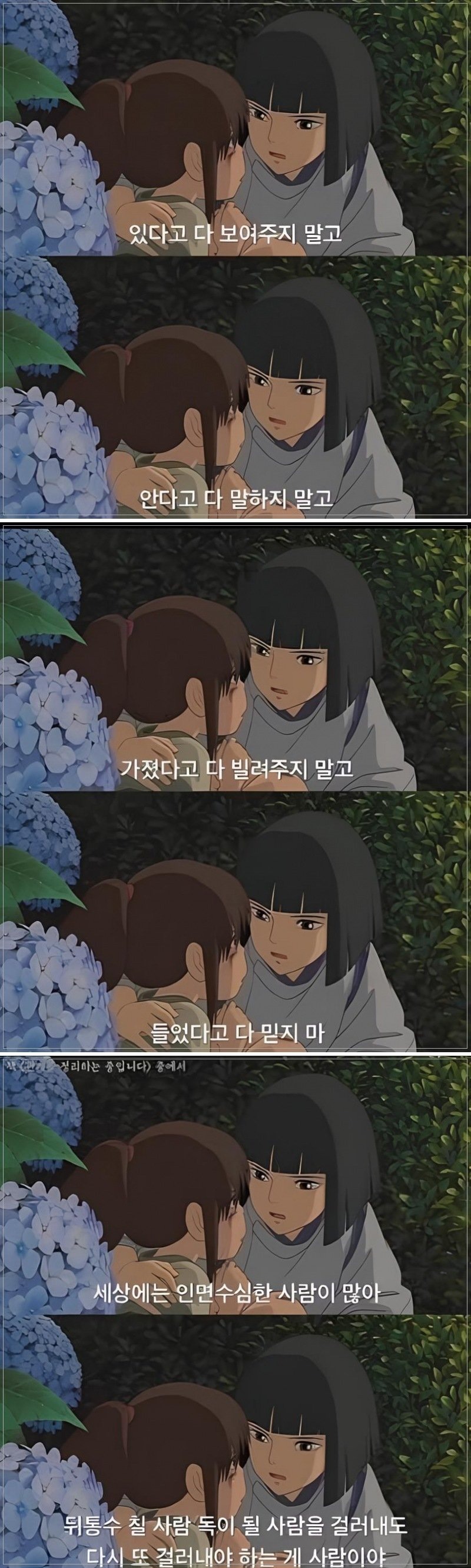 사회생활 할 때 필수