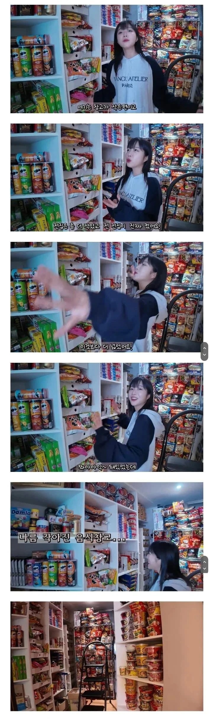 쯔양의 간식 창고