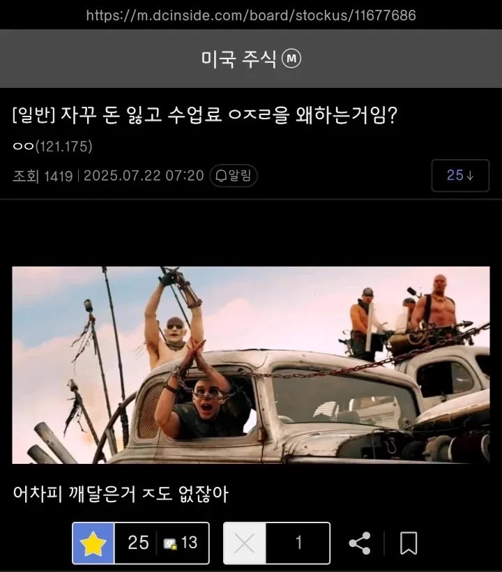 돈을 잃고 왜 수업료라 하는거임?