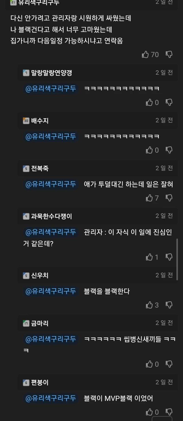 쿠팡 물류센터 블랙리스트 올라가면 생기는 일