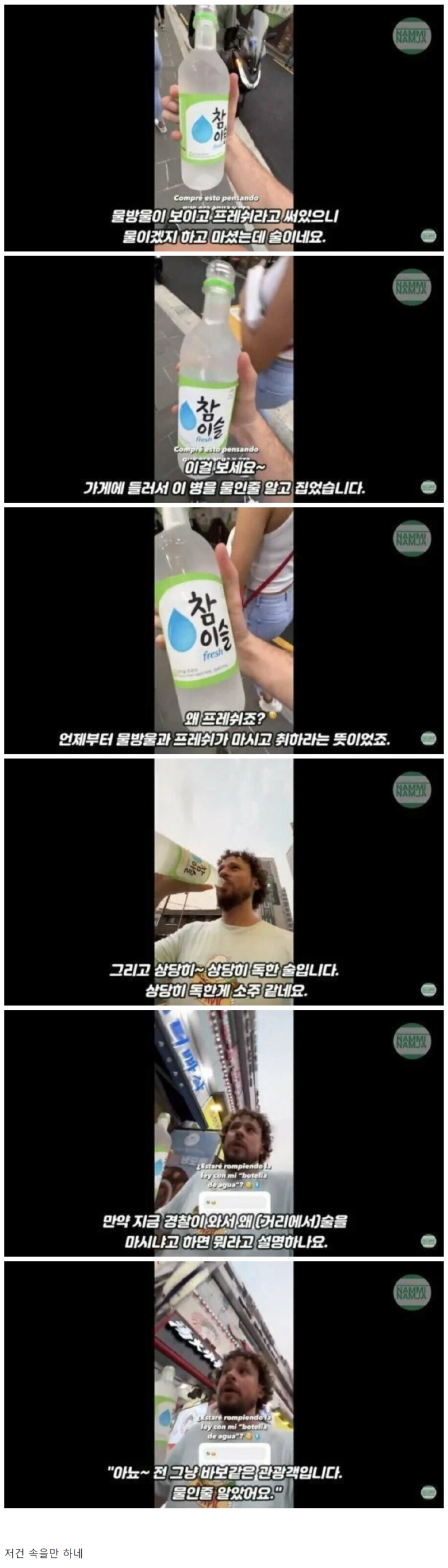 깜빡 속아 버린 외국인