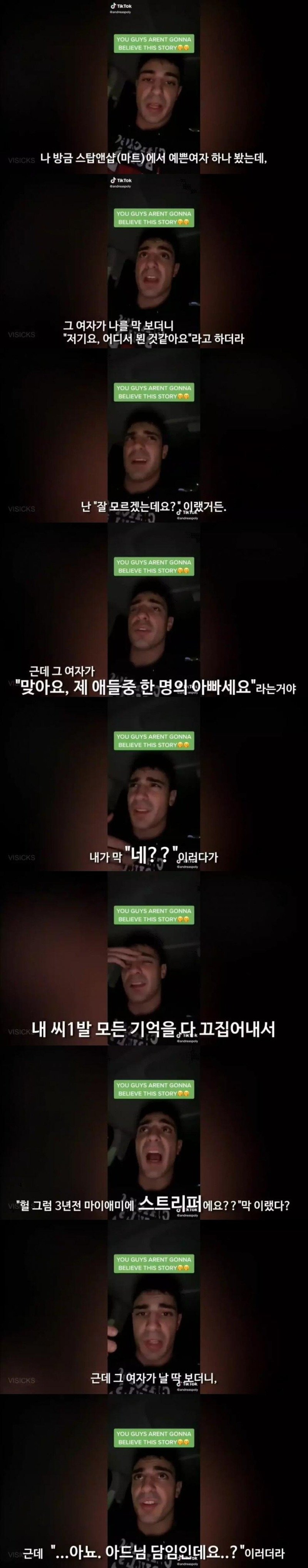 마트에서 예쁜 여자가 나한테 말 걸었음