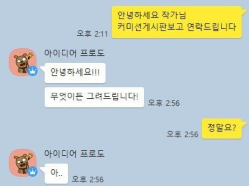 답변을 보고 살기를 감지함.jpg