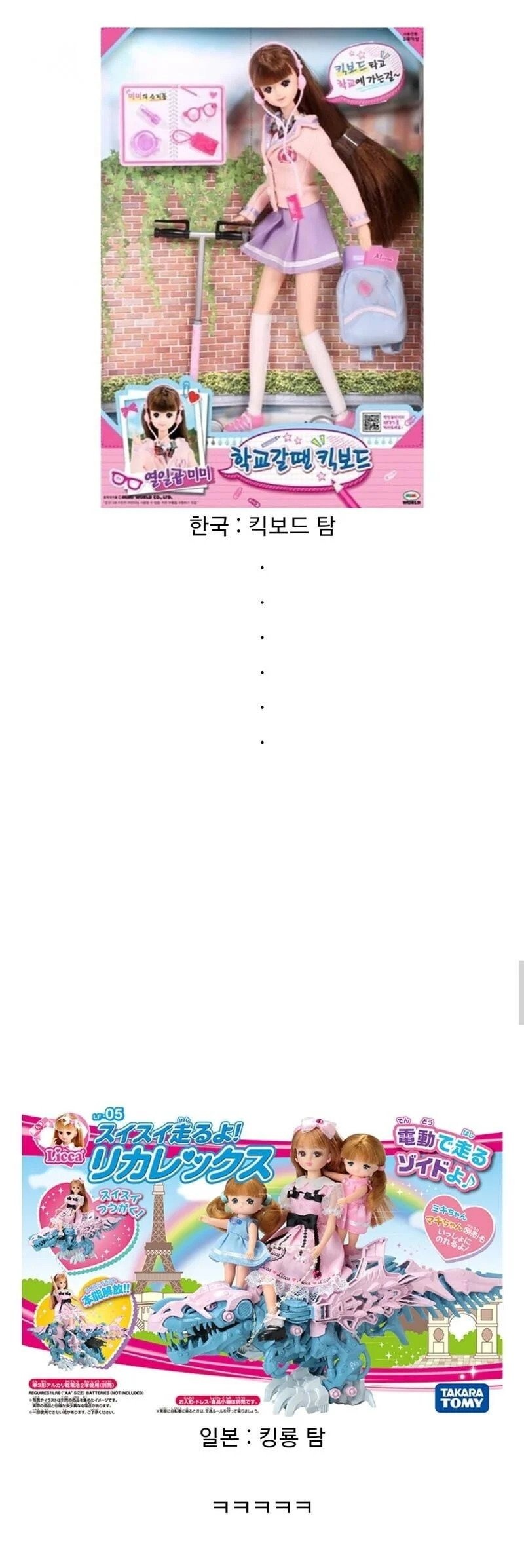 한국의 인형이 일본을 못 따라가는 이유