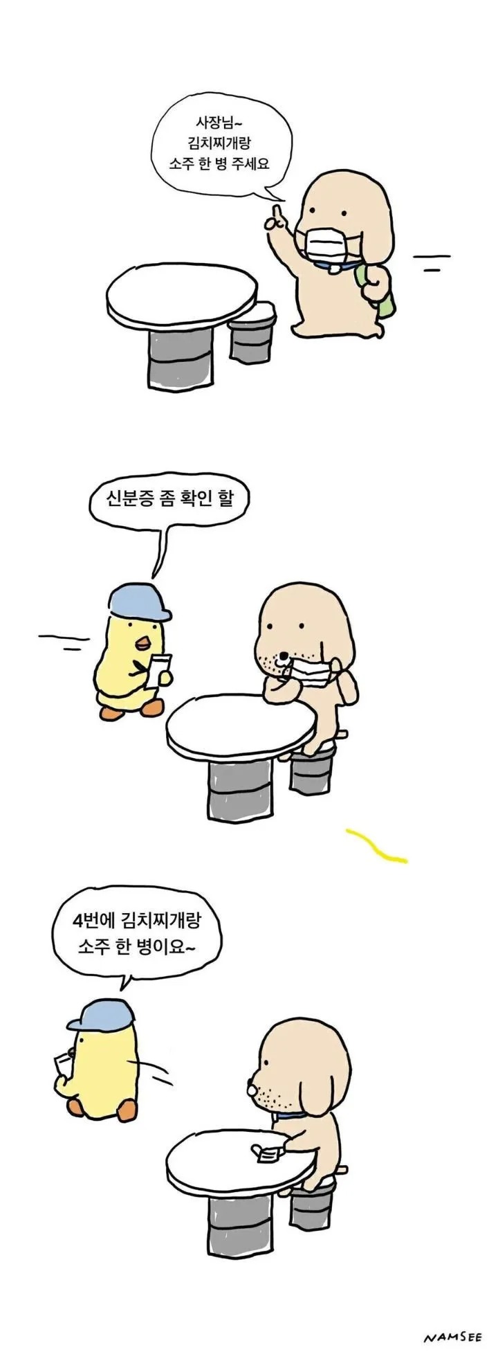 의외로 손님에게 상처주는 행위