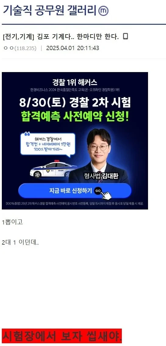 공무원시험 1명 뽑는데 2명이 지원했다..!!