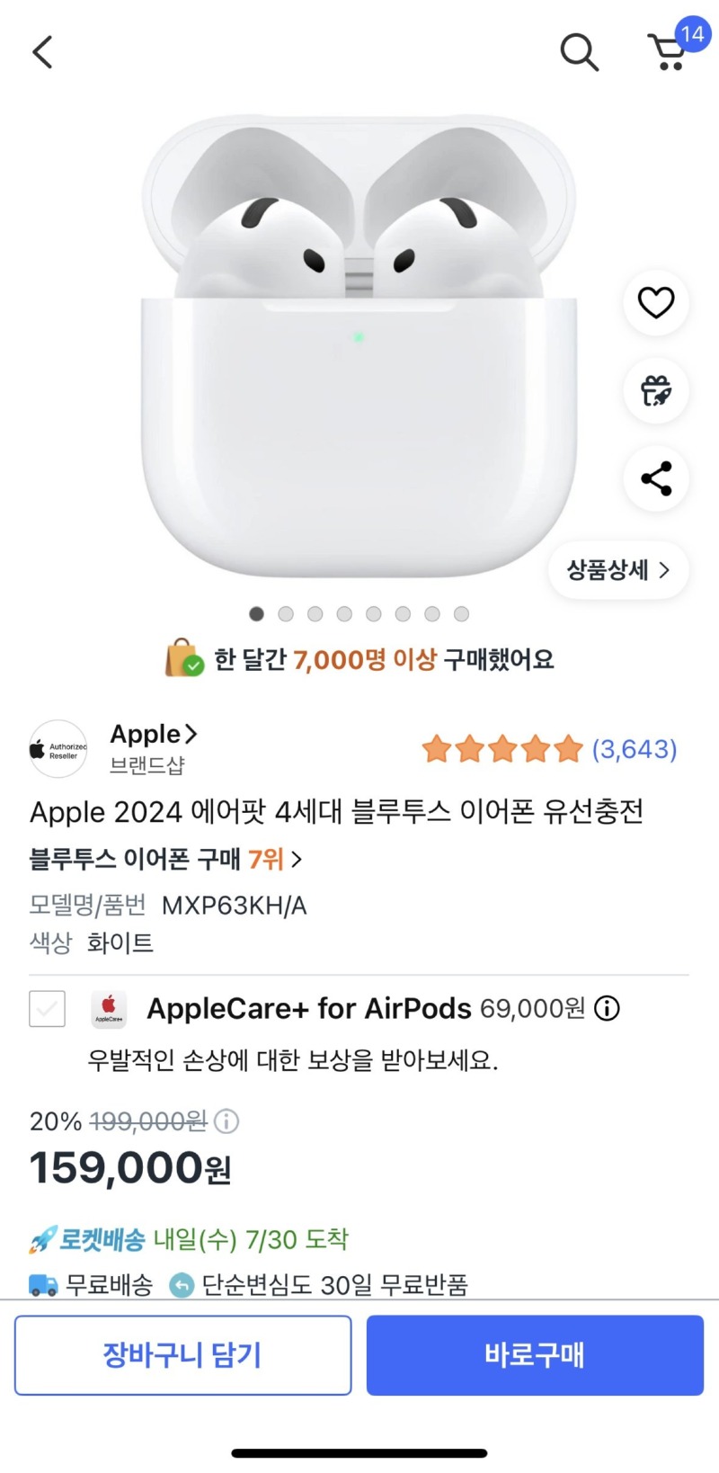[쿠팡] Apple 2024 에어팟 4세대 블루투스 이어폰 유선충전 [159,000] [무료]
