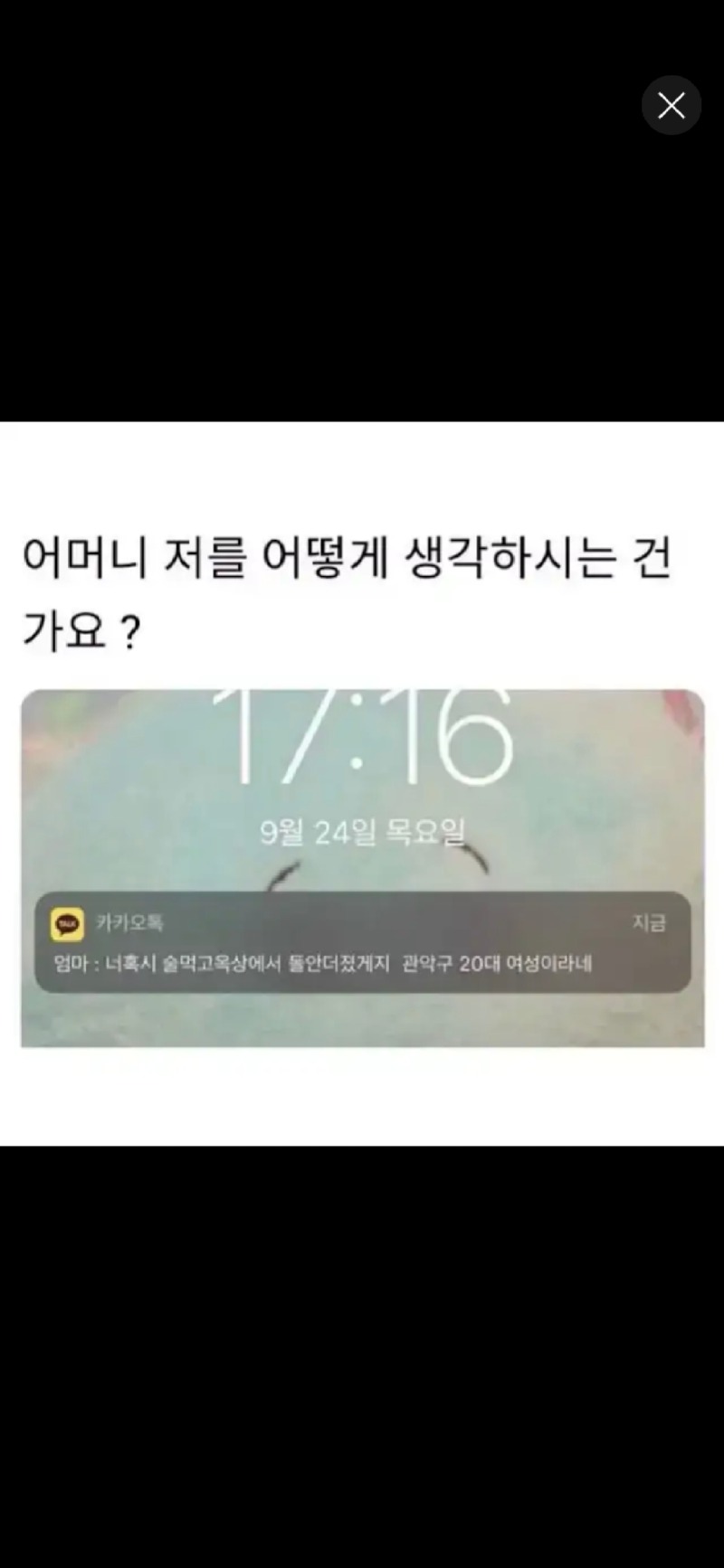 엄마 날 뭘로 보는거에요