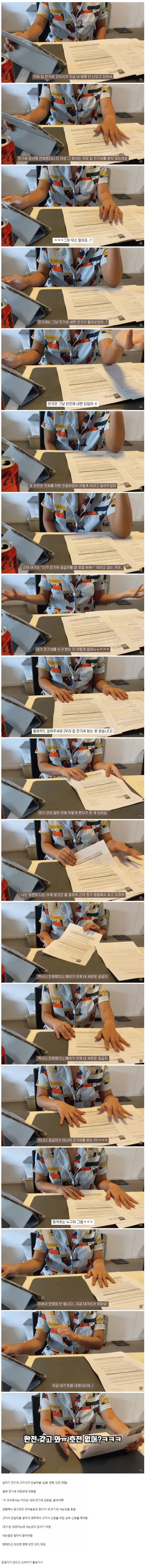 전기 민영화 한 호주 ㅋㅋ.jpg