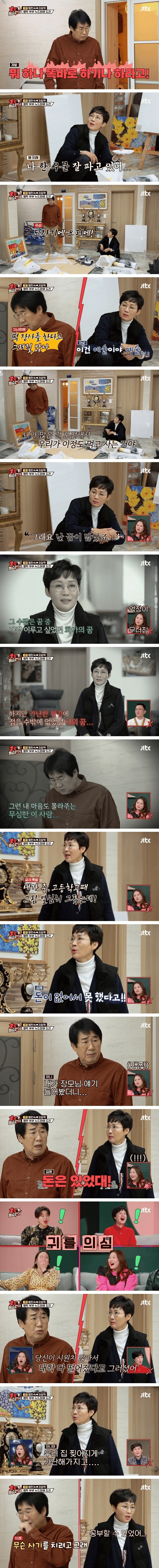 아픈 과거가 있었던 팽현숙 귄카 