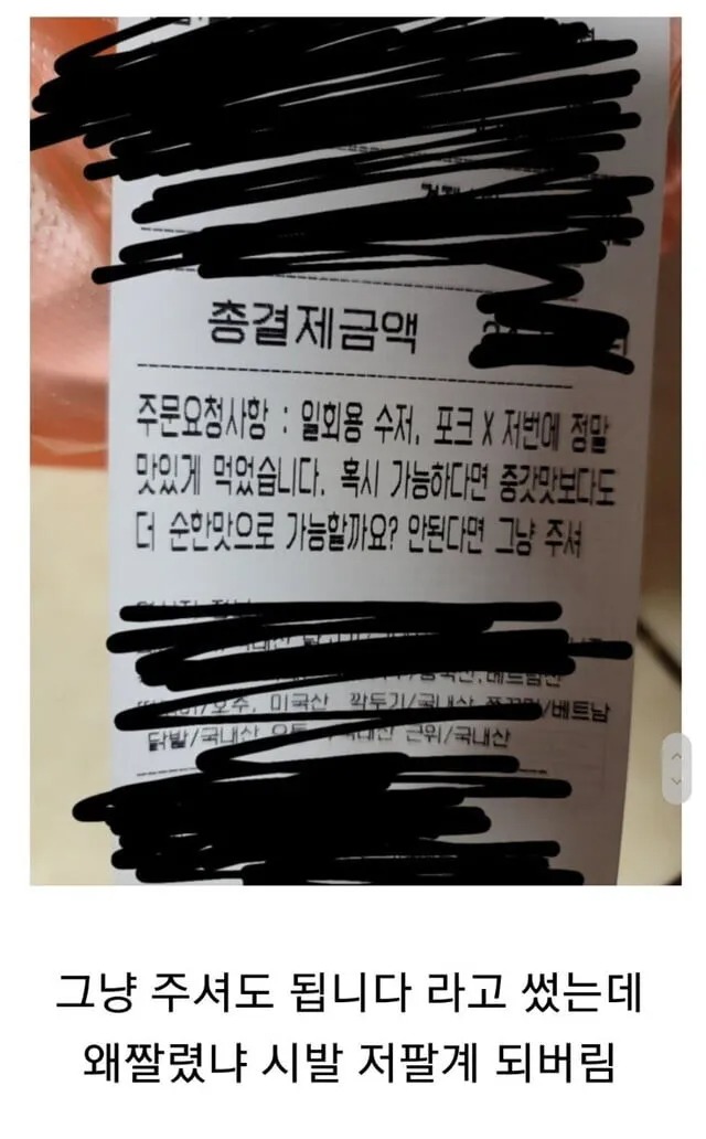 치킨 시키는 저팔계