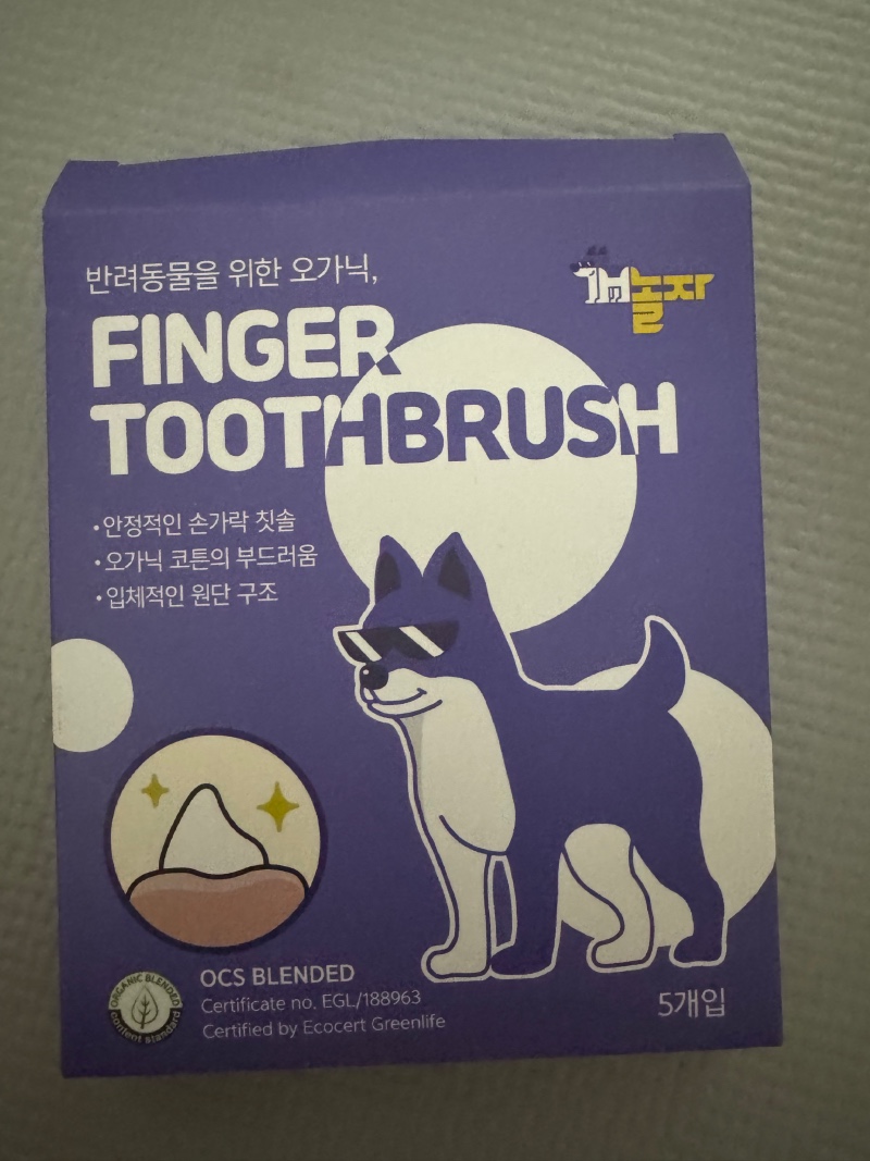 개놀자핑거투스브러쉬