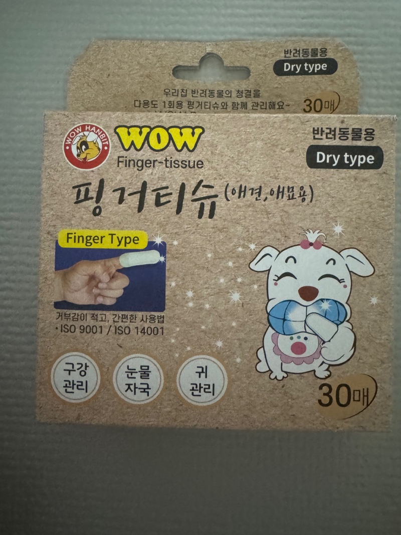 와우한빛 핑거티슈