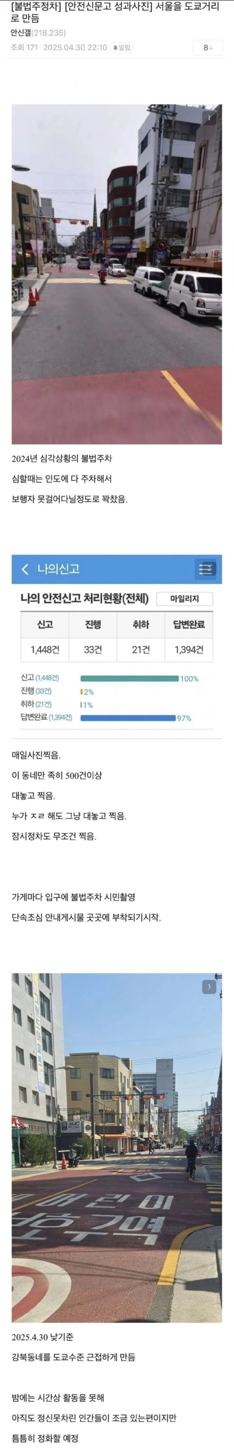 서울 거리를 도쿄 거리로 만든 디시인.jpg 
