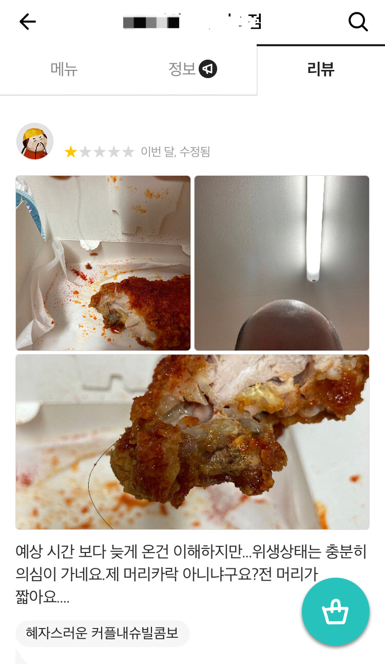절대로 악성 리뷰가 아님. 