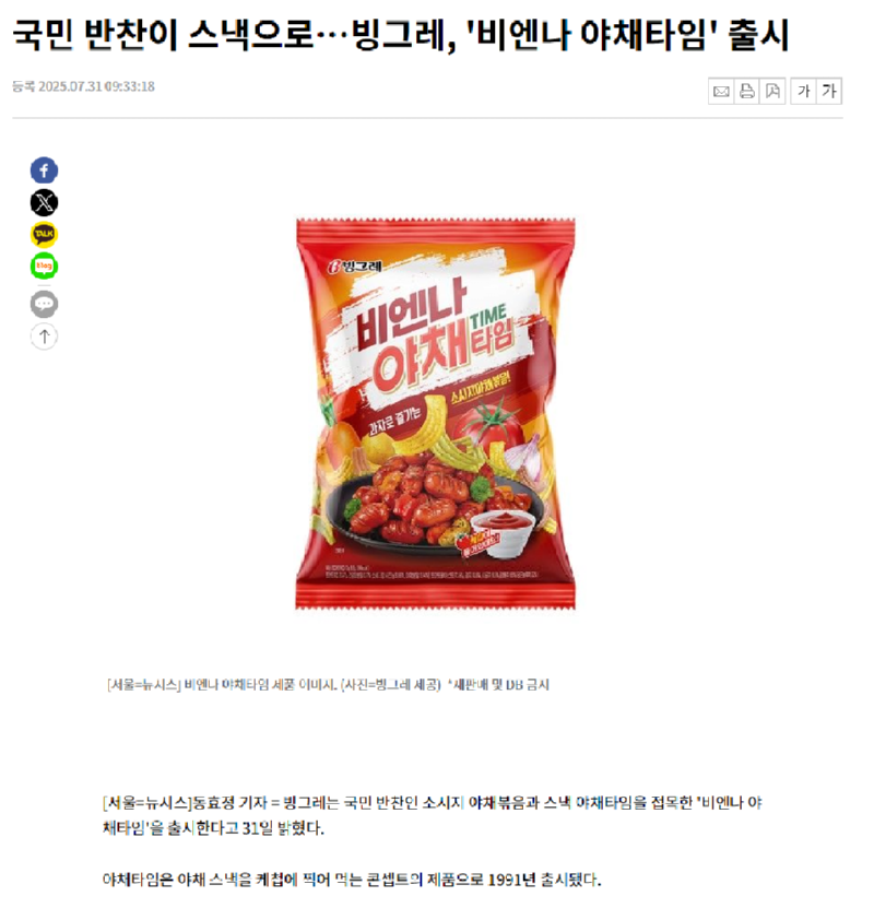 추억의 야채타임 근황