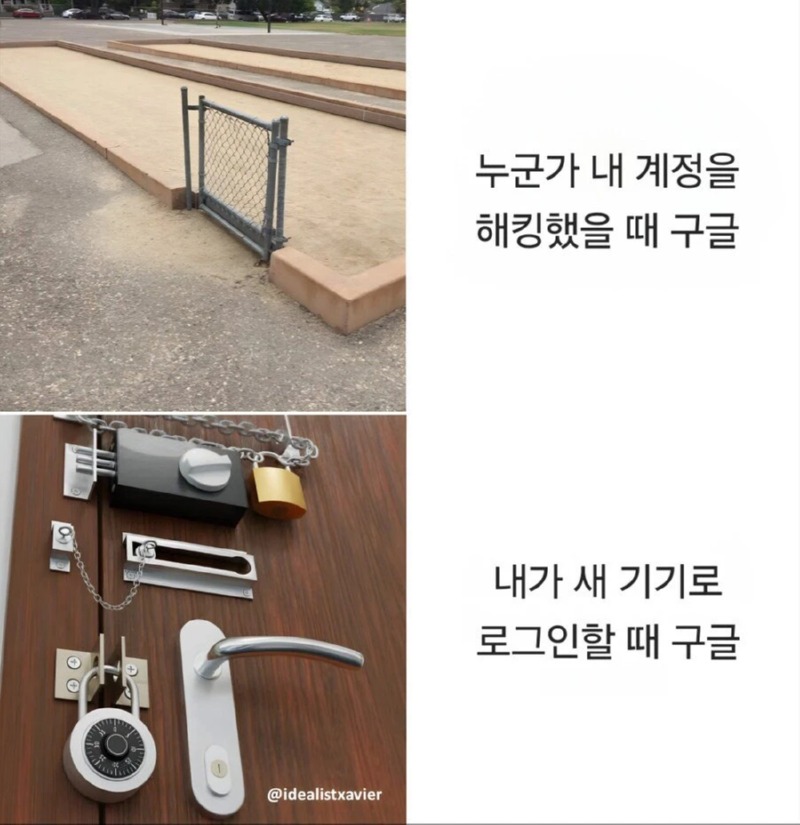 누군가 내 계정을 해킹 했을 때 구글..