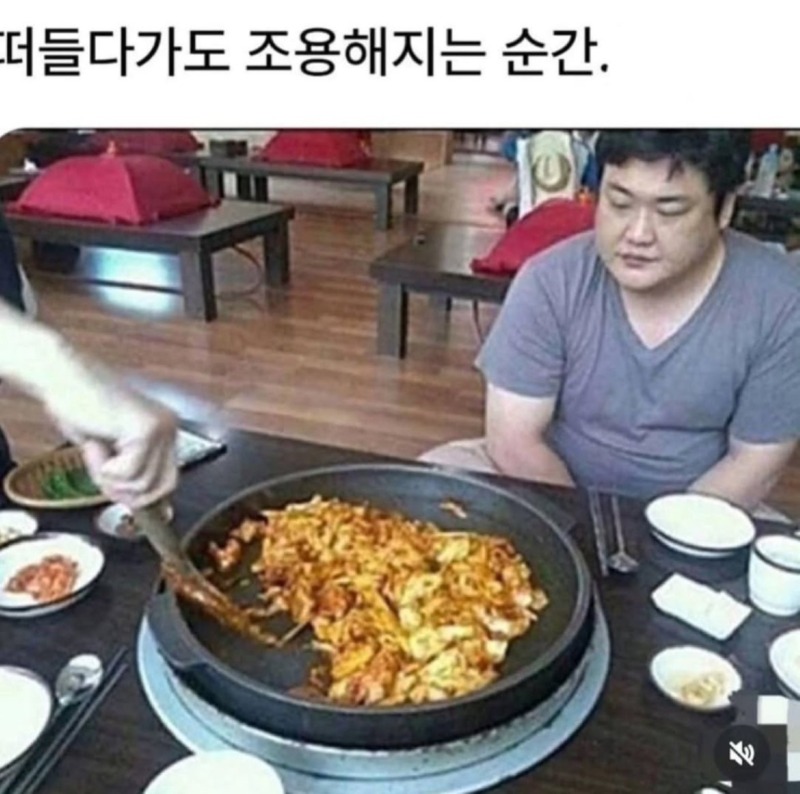 떠들다가도 조용해지는 순간