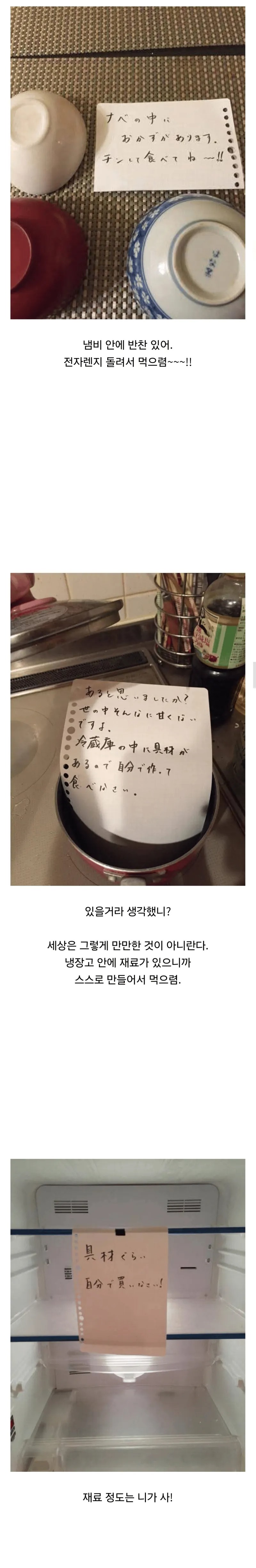 일본의 한 엄마가 차려준 식사
