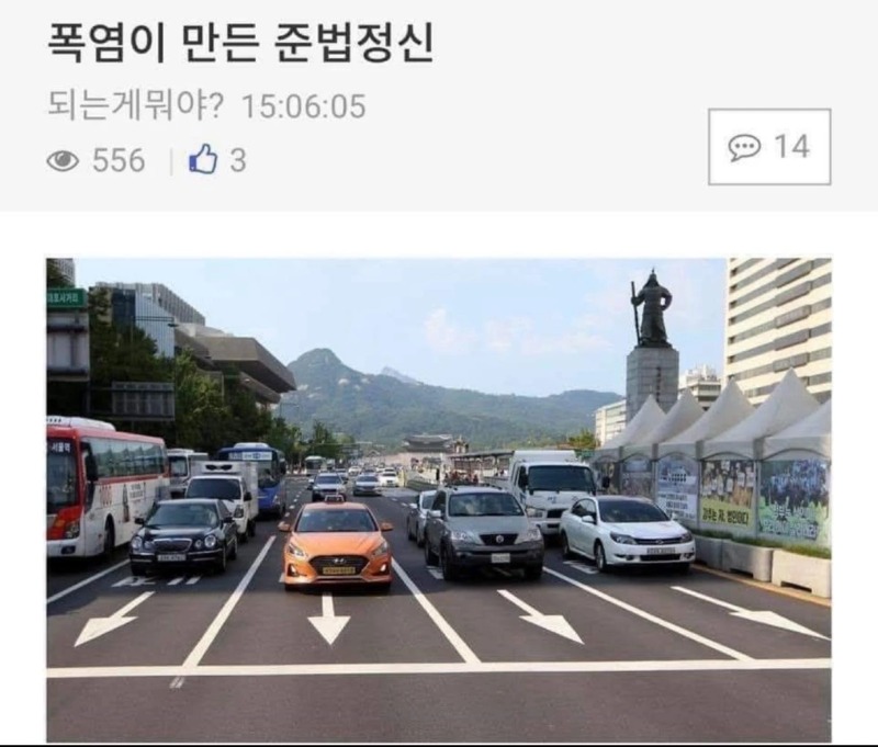 폭염이 만들어 준 준법정신