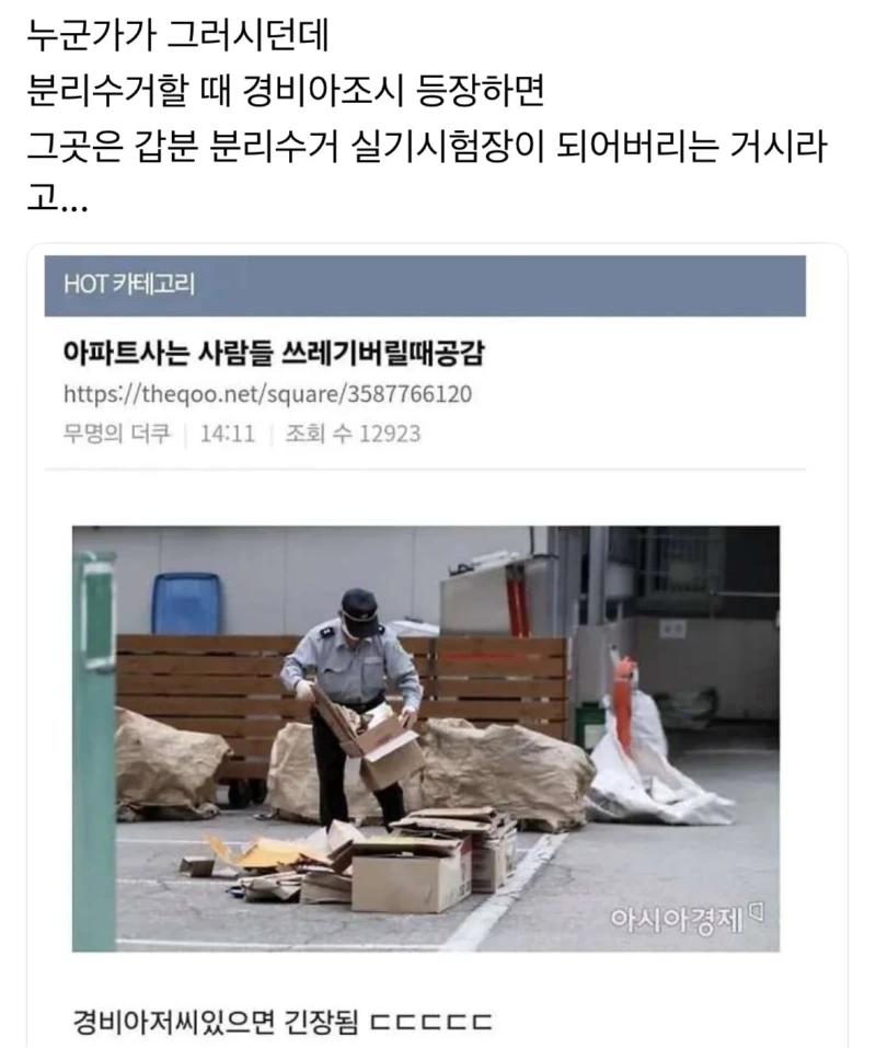 분리수거장의 공기가 바뀌는 순간.jpg