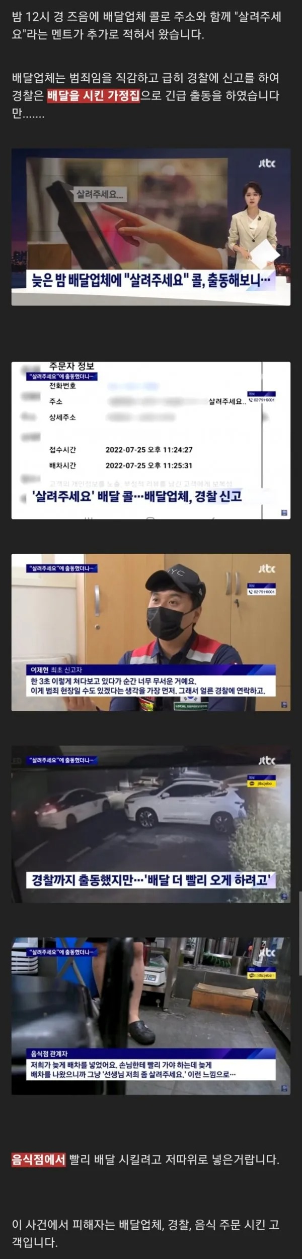 불신의 시대가 되어가는 과정