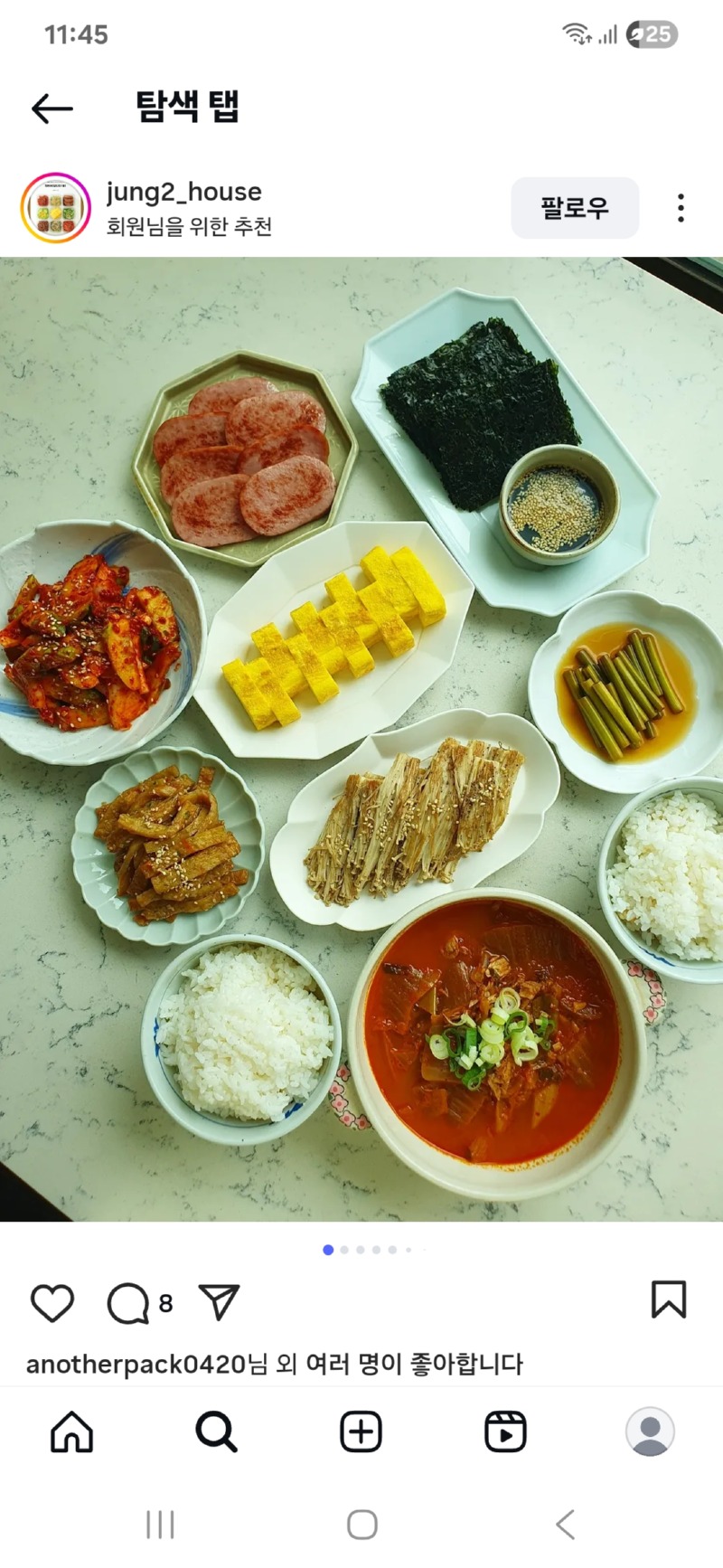 정성스레 차려진 집밥 