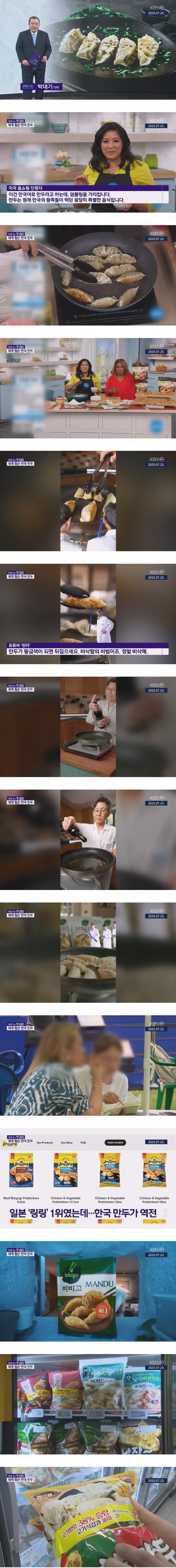 세계 접수한 K-만두