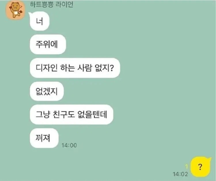 갑작스런 친누나의 공격