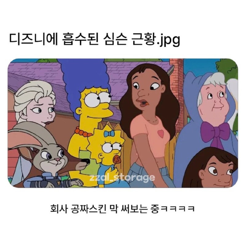 디즈니에 흡수된 심슨 근황