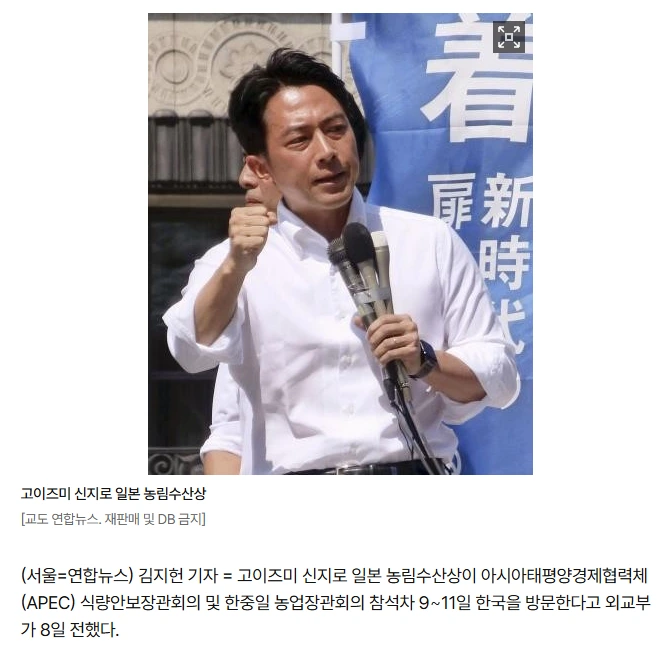 일본의 슈퍼스타, 내한 확정 ㄷㄷㄷ