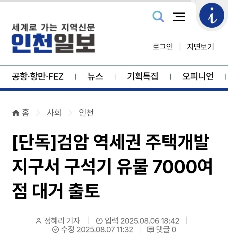 현재 난리났다는 인천 신도시 개발 근황
