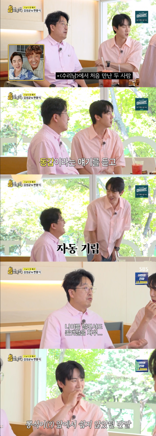 동갑도 말 놓기 쉽지 않은 배우 jpg 