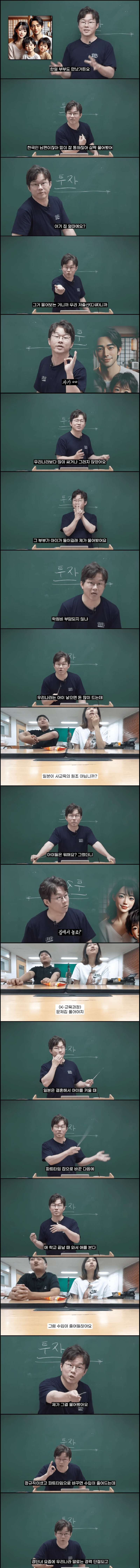 일본과 비교해본 한국이 저출산인 이유.feat슈카월드