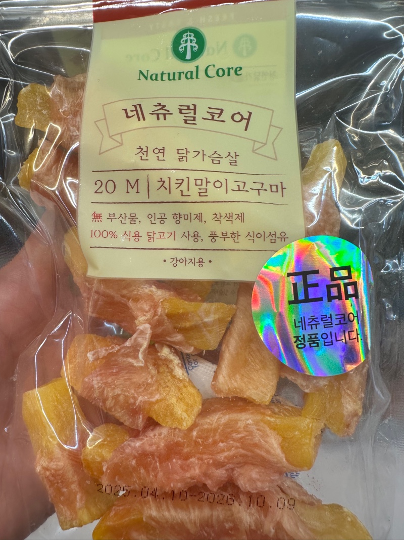 좋은 재료로 만든 네츄럴코어 치킨말이 고구마