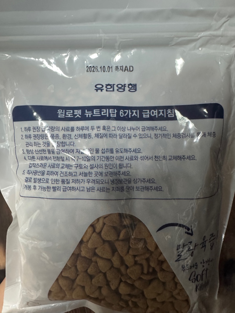 까다로운 강아지도 선택한 윌로펫
