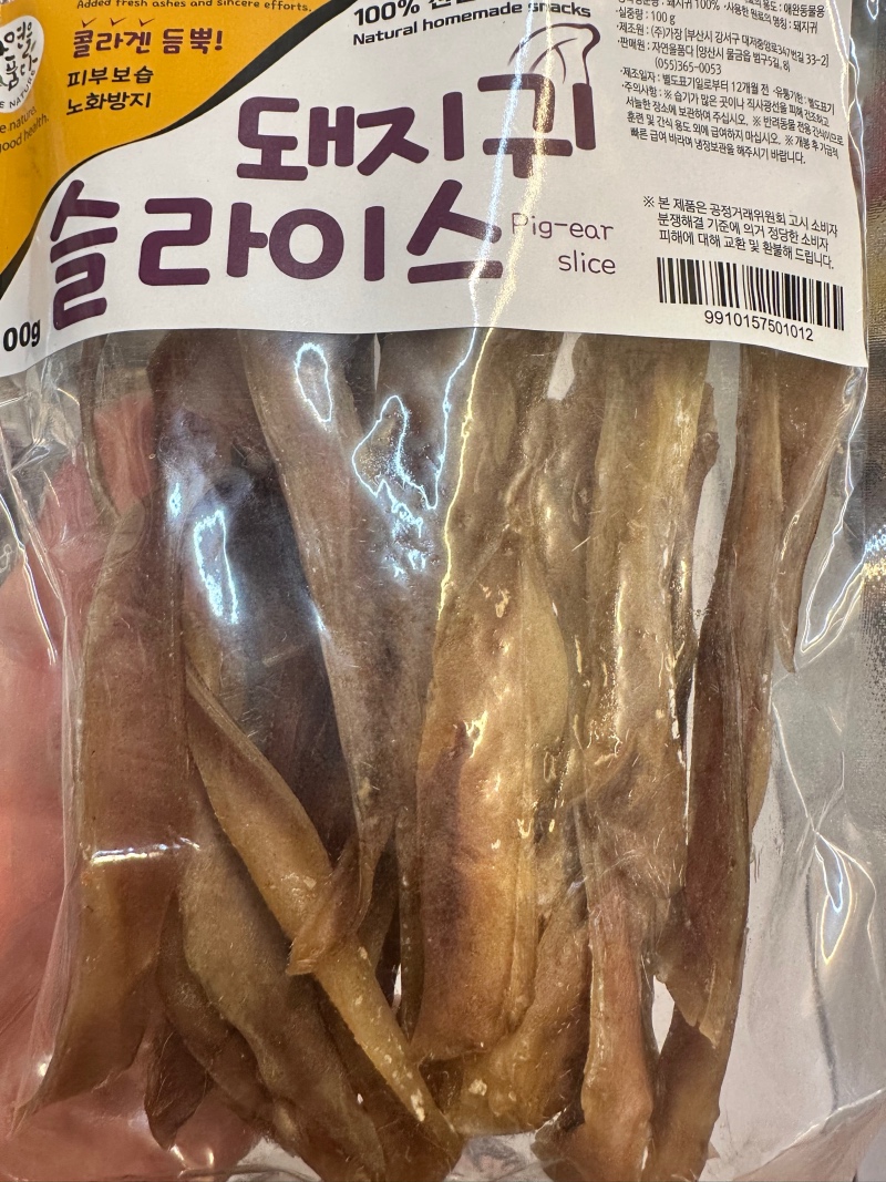 돼지귀 슬라이스 간식