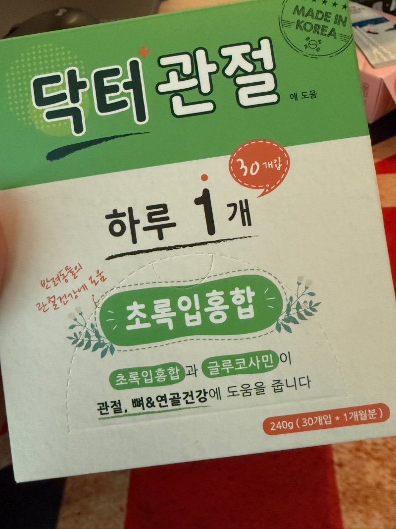 뉴알엑스 닥터관절 후기