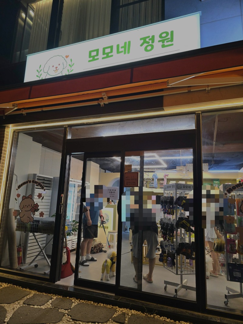 모모네정원